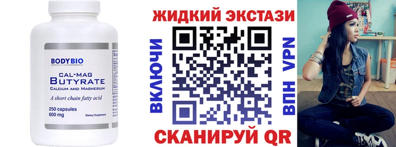 хочу наркоту Буинск Бутират вода