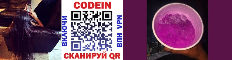 где купить   гидра рабочий сайт  Codein Purple Drank  Буинск 